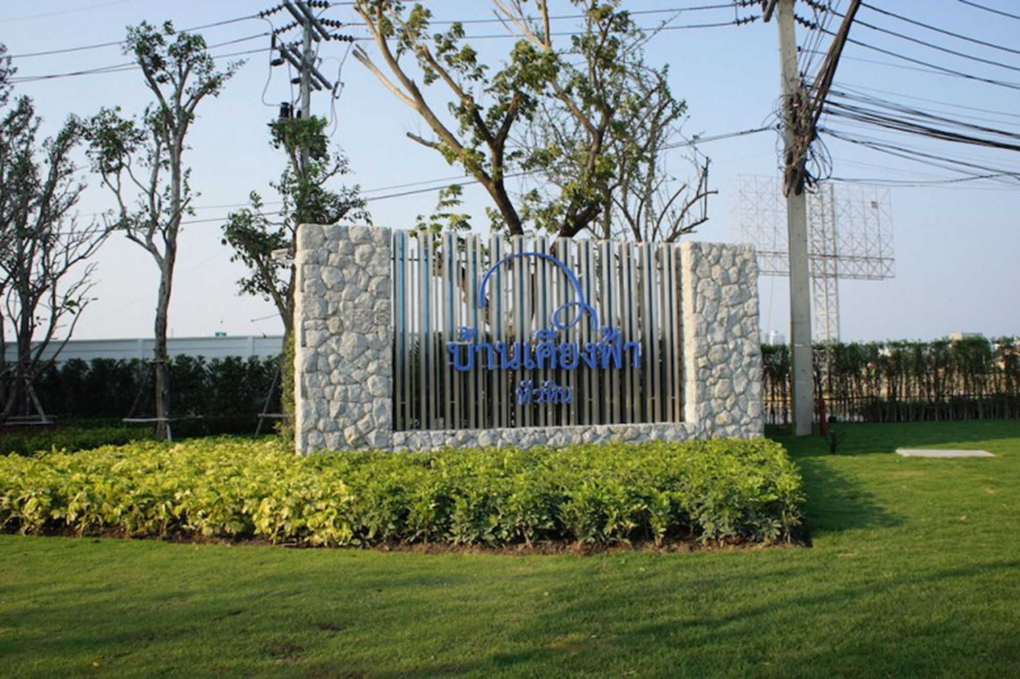 Baan Kiang Fah Huahin By The Sea Διαμέρισμα Εξωτερικό φωτογραφία